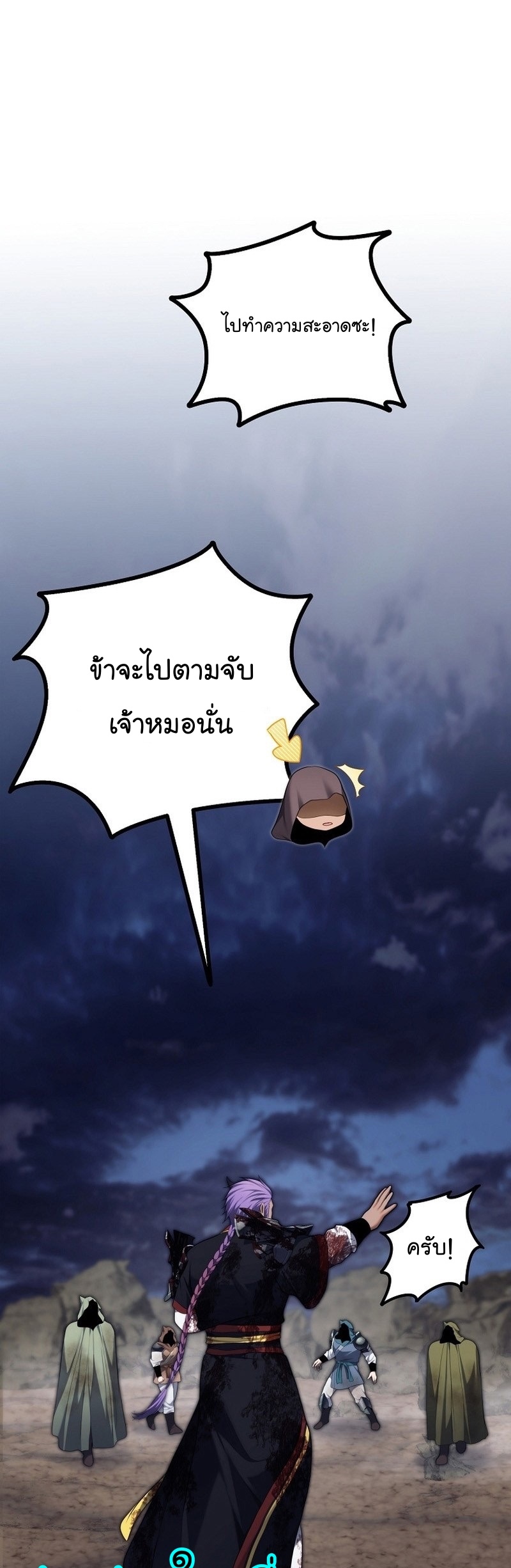 อ่านมังงะ Ranker Who Lives A Second Time ตอนที่ 157/34.jpg