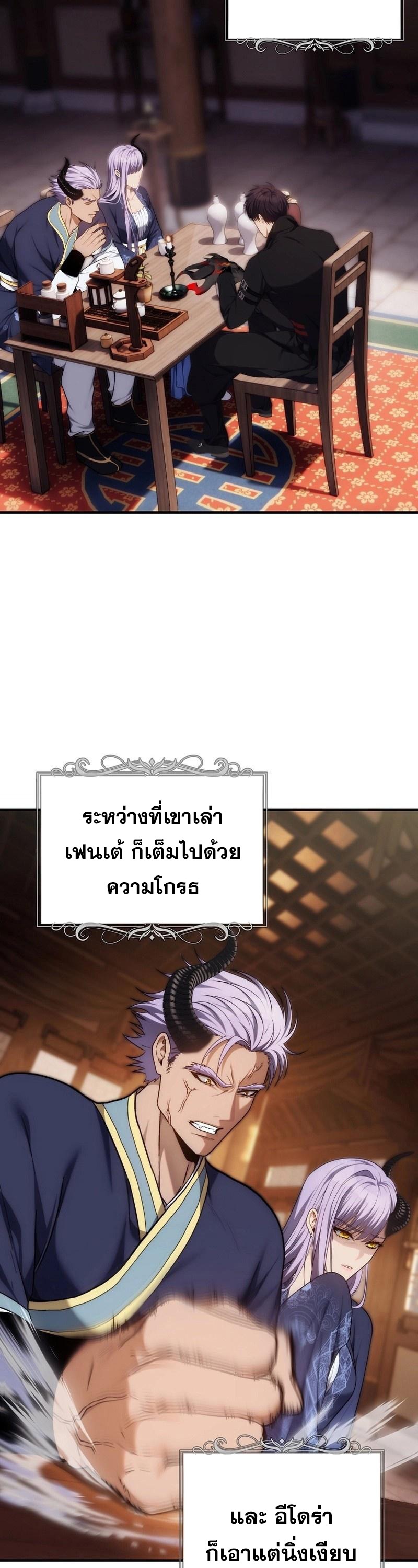 อ่านมังงะ Ranker Who Lives A Second Time ตอนที่ 162/34.jpg