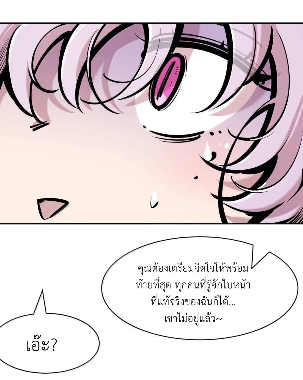 อ่านมังงะ Demon X Angel, Can’t Get Along! ตอนที่ 121.2/34.jpg