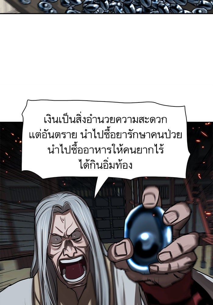 อ่านมังงะ Escort Warrior ตอนที่ 193/34.jpg