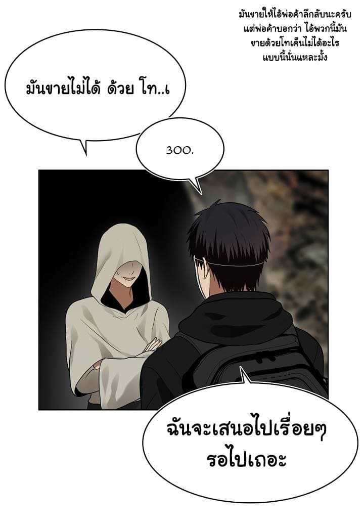 อ่านมังงะ Ranker Who Lives A Second Time ตอนที่ 17/34.jpg