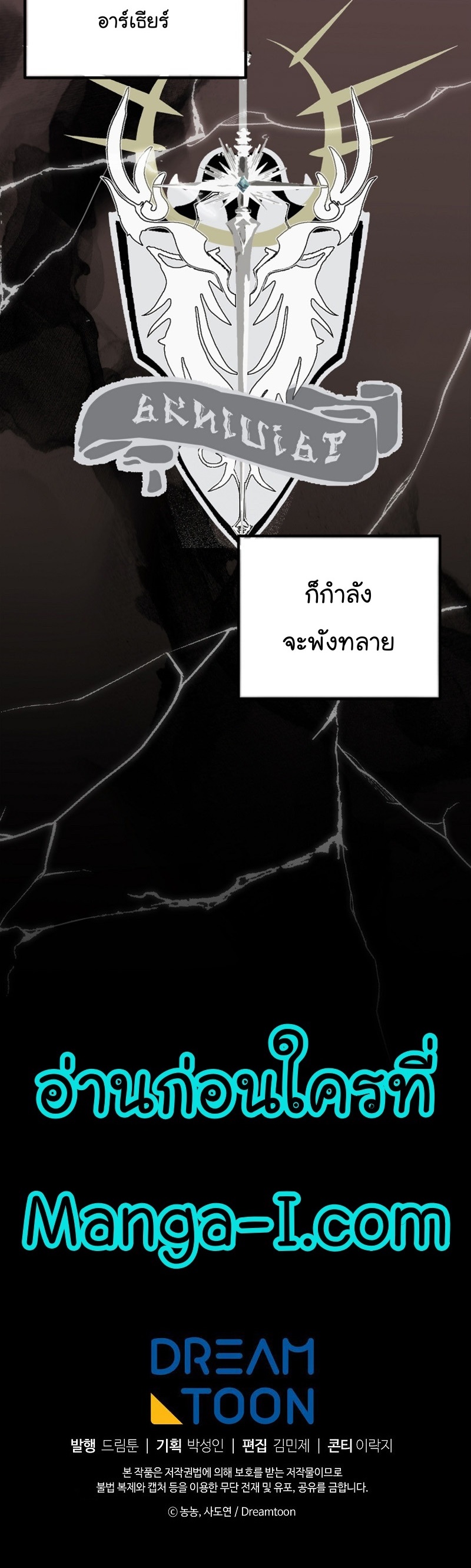 อ่านมังงะ Ranker Who Lives A Second Time ตอนที่ 146/35.jpg