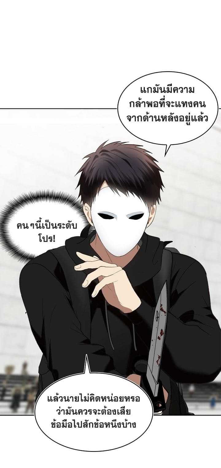 อ่านมังงะ Ranker Who Lives A Second Time ตอนที่ 6/35.jpg