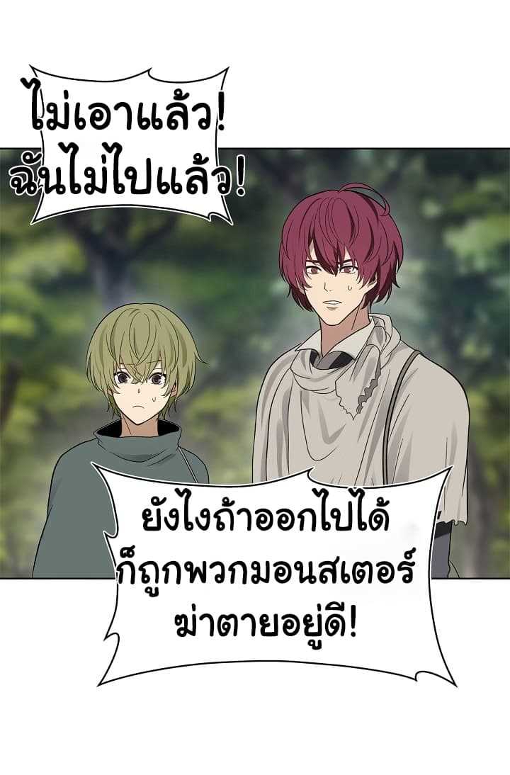 อ่านมังงะ Ranker Who Lives A Second Time ตอนที่ 18/35.jpg