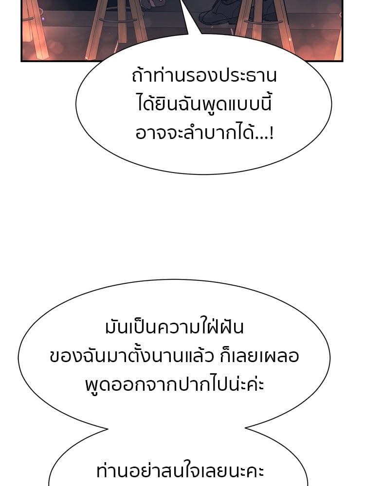 อ่านมังงะ I am Unbeatable ตอนที่ 27/35.jpg