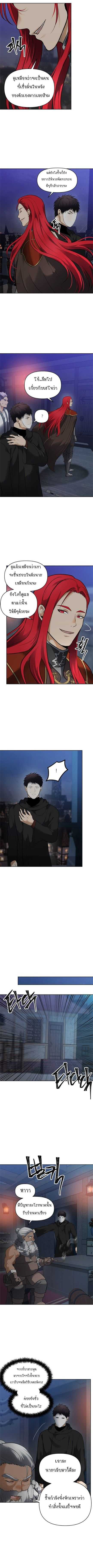 อ่านมังงะ Ranker Who Lives A Second Time ตอนที่ 45/3.jpg