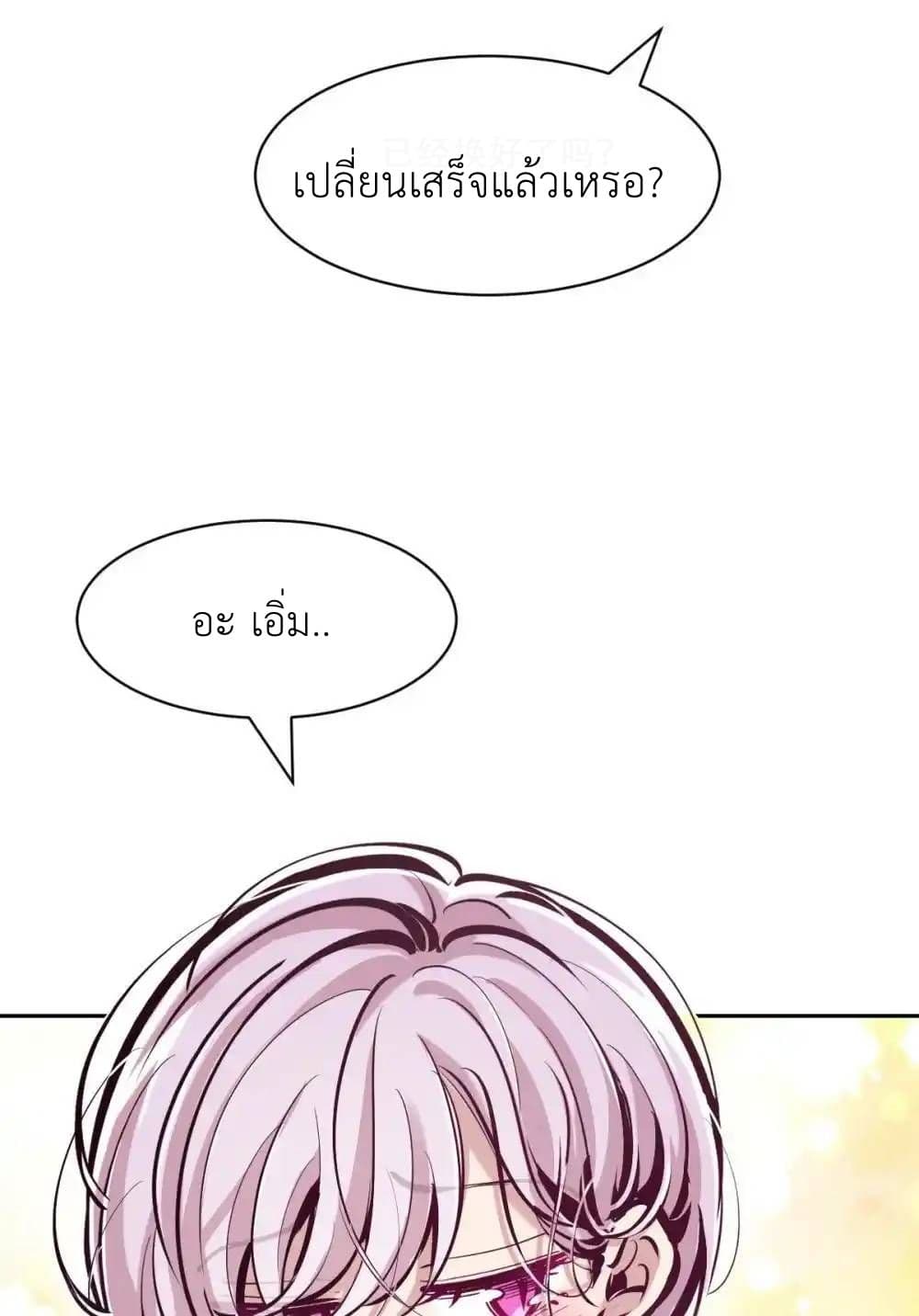 อ่านมังงะ Demon X Angel, Can’t Get Along! ตอนที่ 121.1/35.jpg