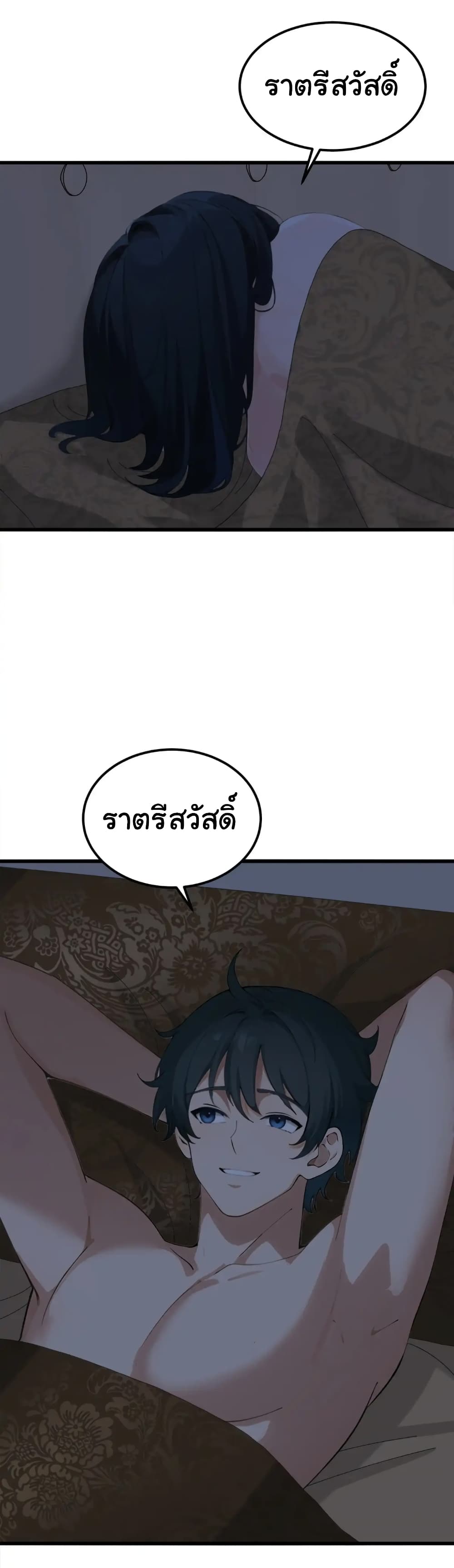 อ่านมังงะ Empress wife and trash husband ตอนที่ 14/35.jpg