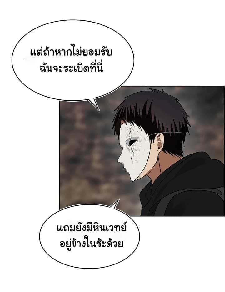 อ่านมังงะ Ranker Who Lives A Second Time ตอนที่ 17/35.jpg