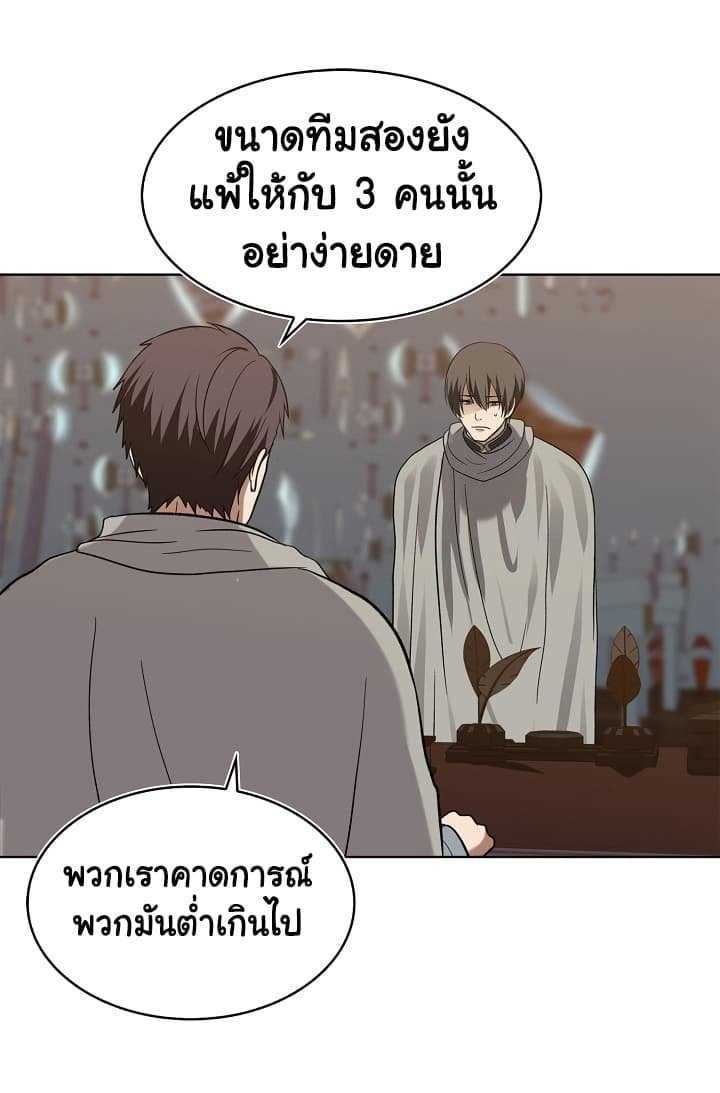 อ่านมังงะ Ranker Who Lives A Second Time ตอนที่ 20/35.jpg