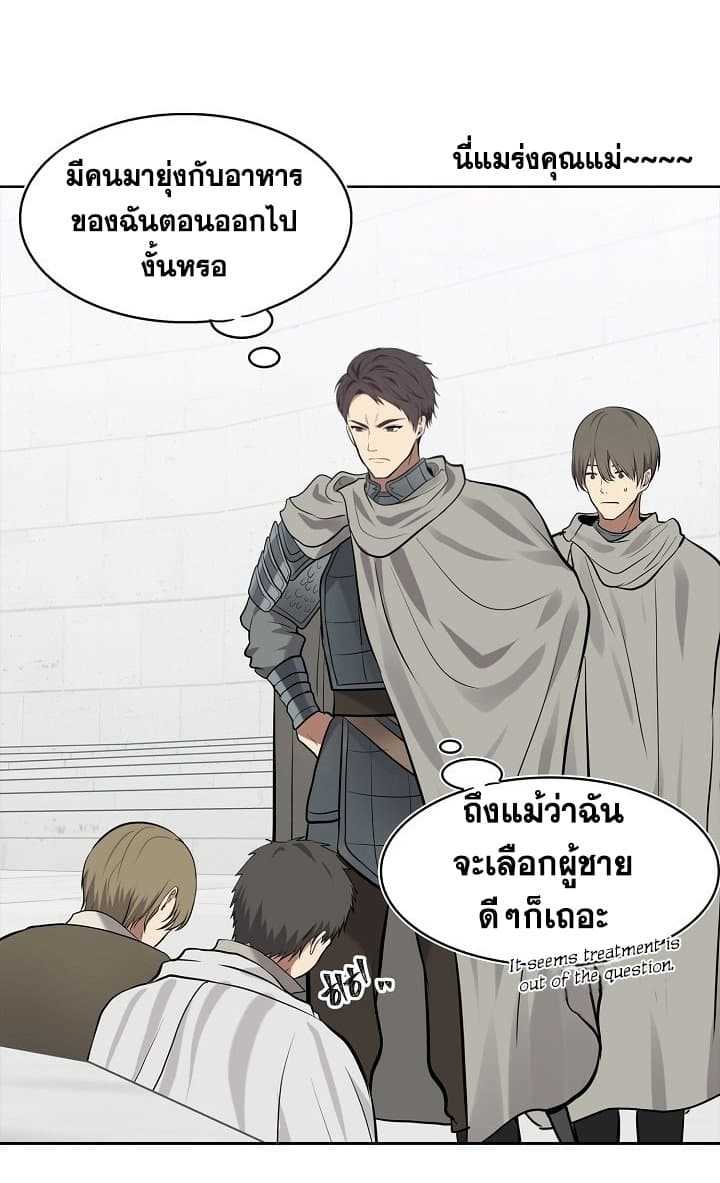 อ่านมังงะ Ranker Who Lives A Second Time ตอนที่ 8/35.jpg