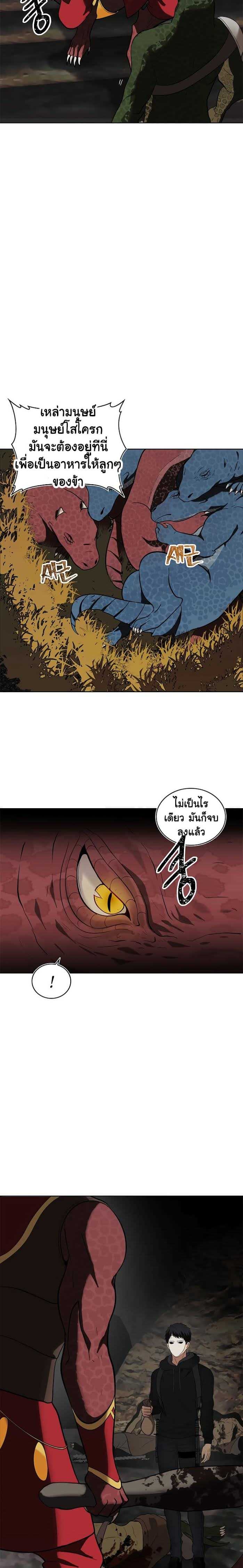 อ่านมังงะ Ranker Who Lives A Second Time ตอนที่ 15/3.jpg