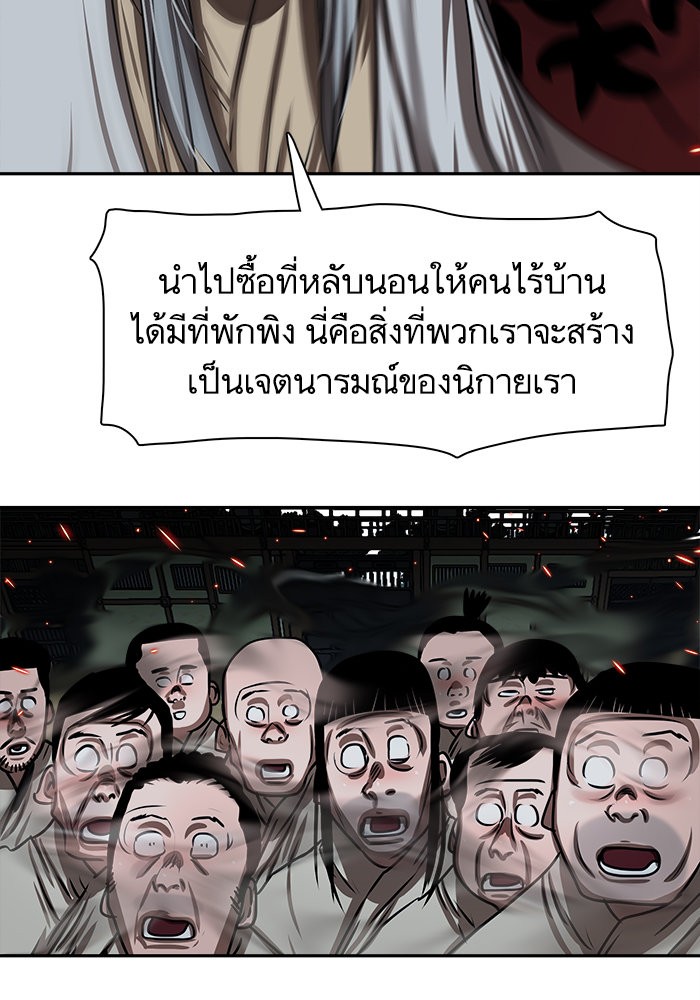 อ่านมังงะ Escort Warrior ตอนที่ 193/35.jpg