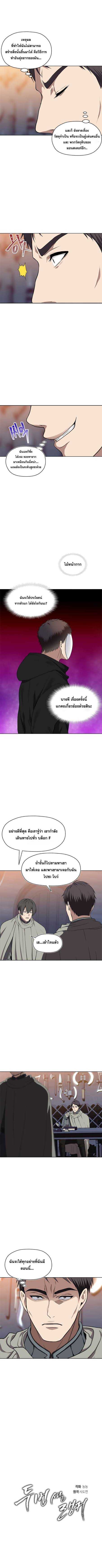 อ่านมังงะ Ranker Who Lives A Second Time ตอนที่ 29/3.jpg