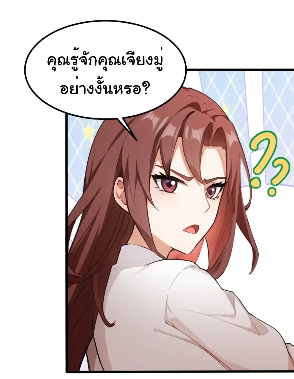 อ่านมังงะ Empress wife and trash husband ตอนที่ 15/36.jpg