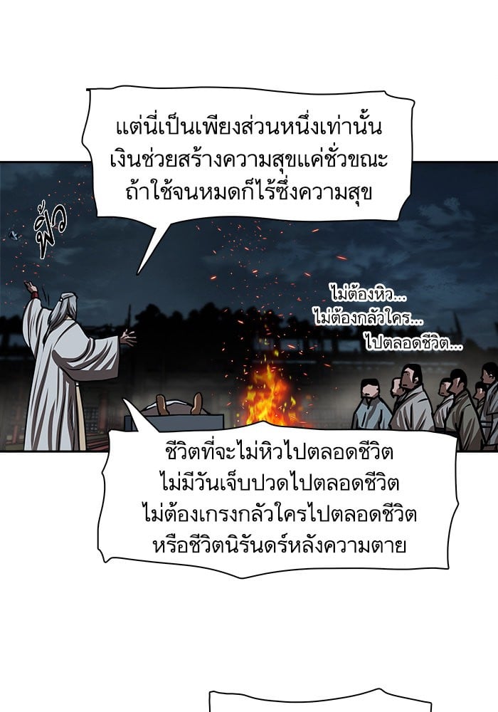 อ่านมังงะ Escort Warrior ตอนที่ 193/36.jpg