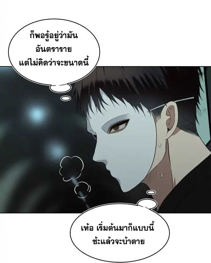 อ่านมังงะ Ranker Who Lives A Second Time ตอนที่ 3/3.jpg