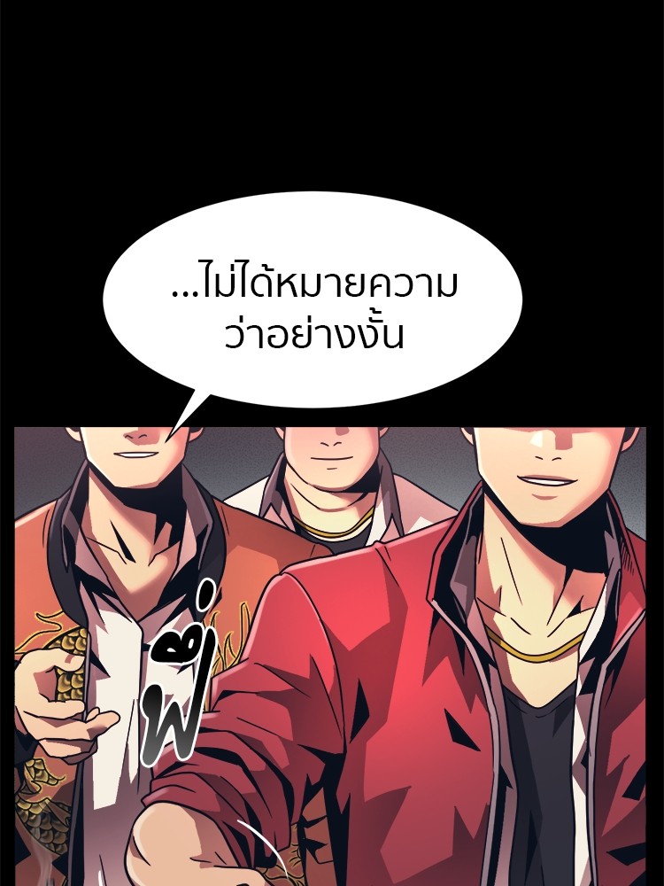 อ่านมังงะ I am Unbeatable ตอนที่ 18/36.jpg