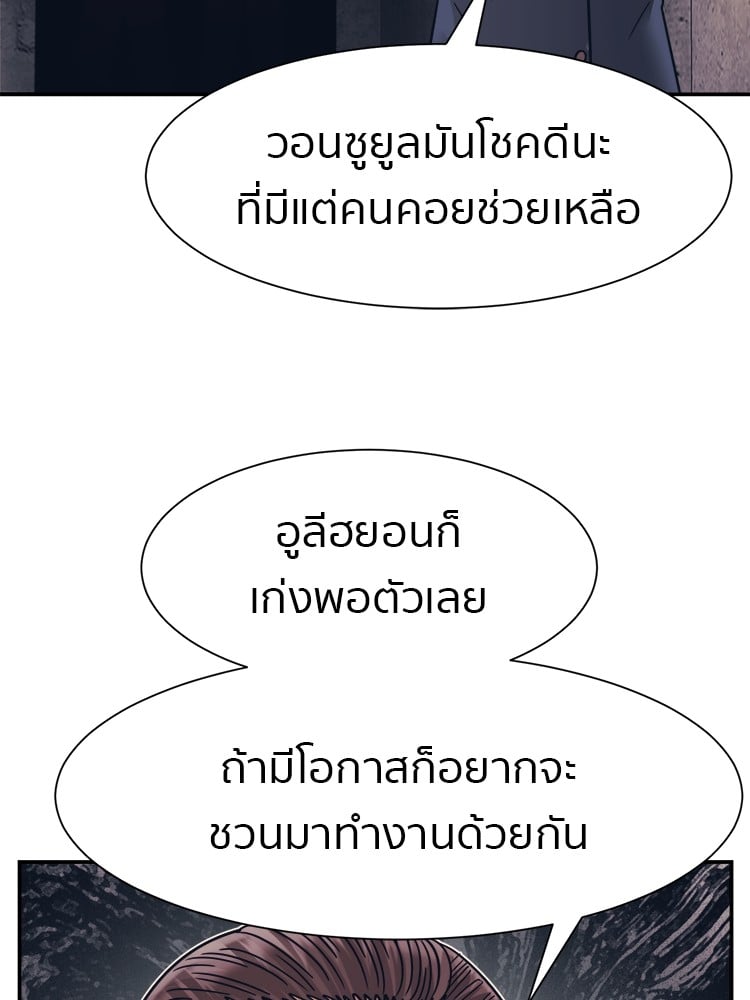 อ่านมังงะ I am Unbeatable ตอนที่ 26/36.jpg