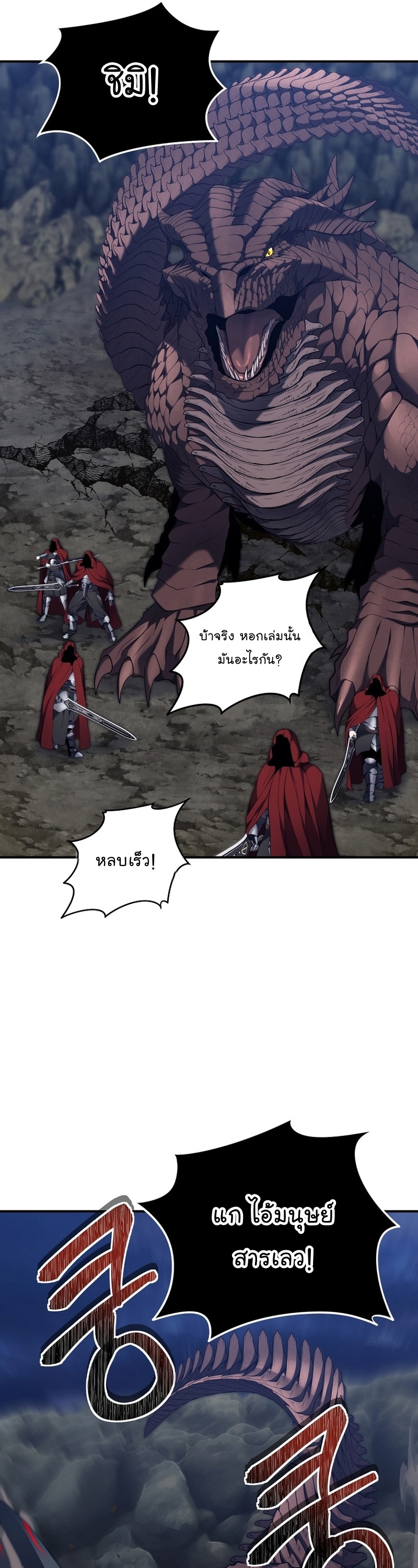 อ่านมังงะ Ranker Who Lives A Second Time ตอนที่ 155/36.jpg