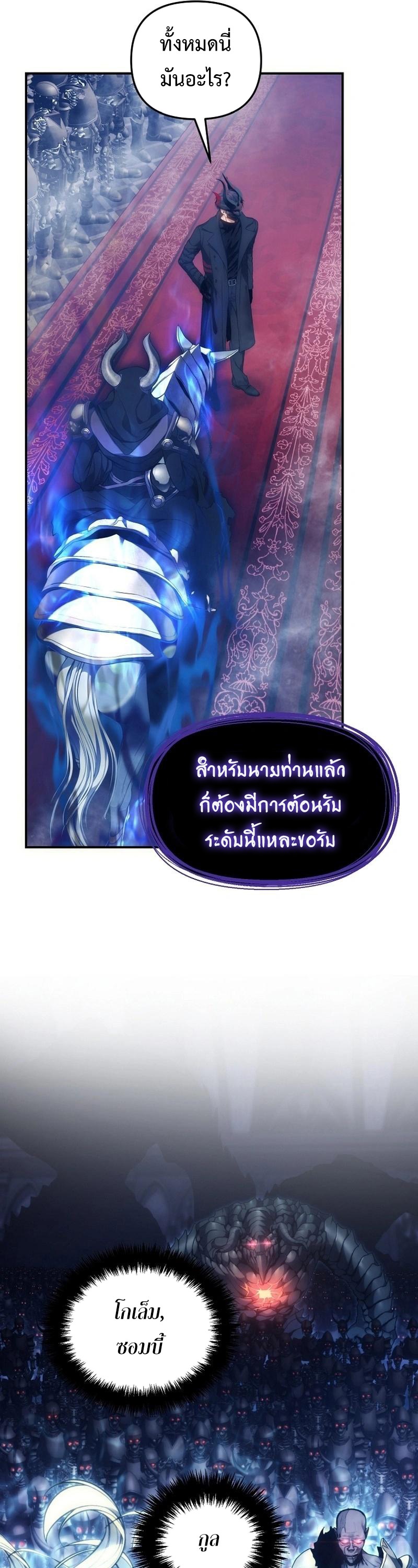 อ่านมังงะ Ranker Who Lives A Second Time ตอนที่ 168/36.jpg