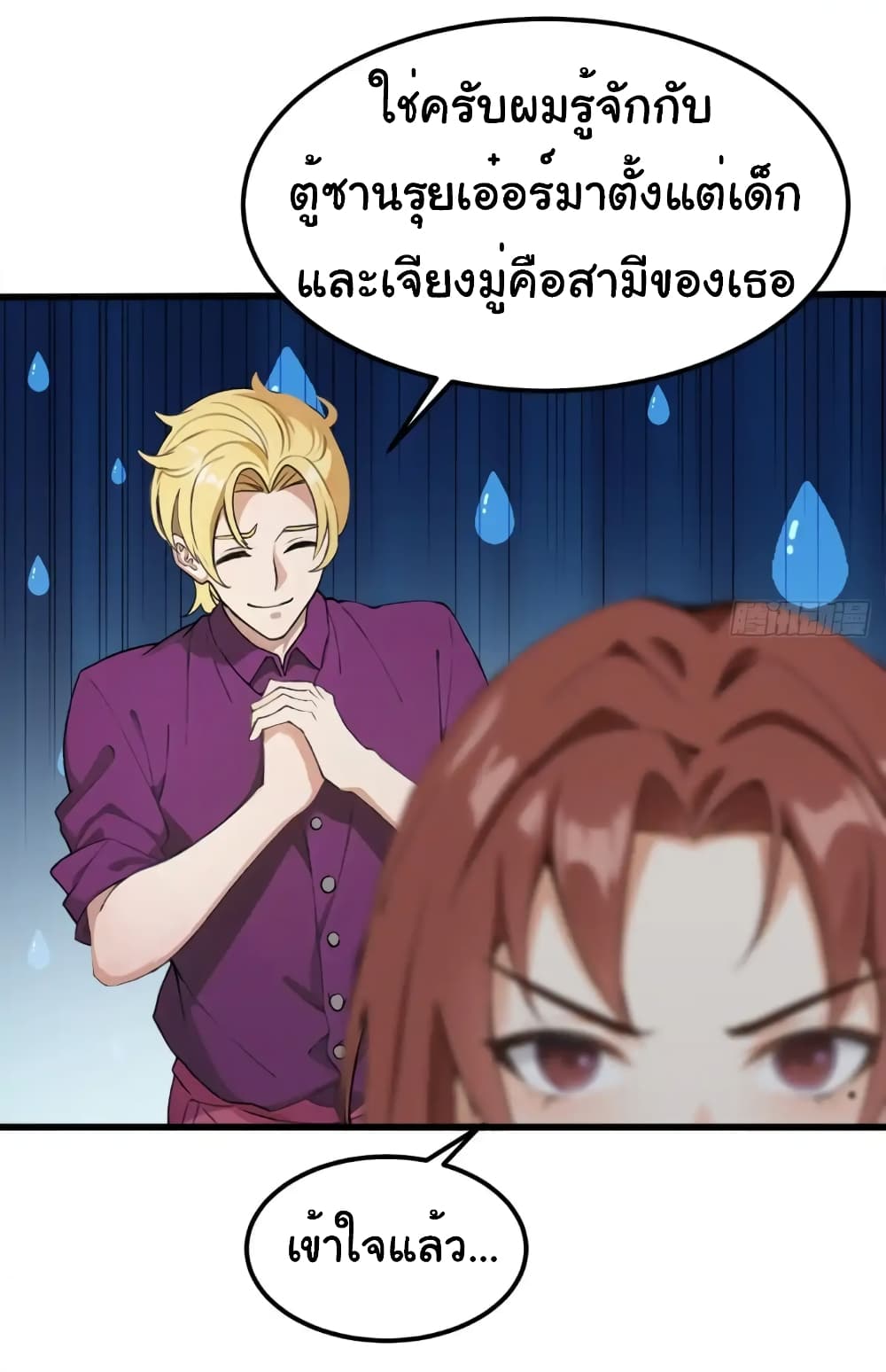 อ่านมังงะ Empress wife and trash husband ตอนที่ 15/37.jpg