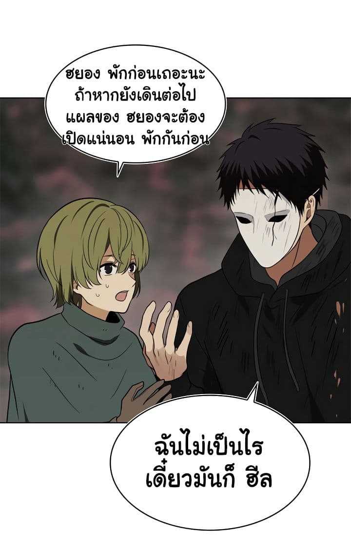 อ่านมังงะ Ranker Who Lives A Second Time ตอนที่ 16/37.jpg