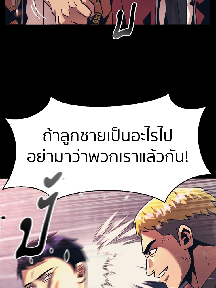 อ่านมังงะ I am Unbeatable ตอนที่ 18/37.jpg