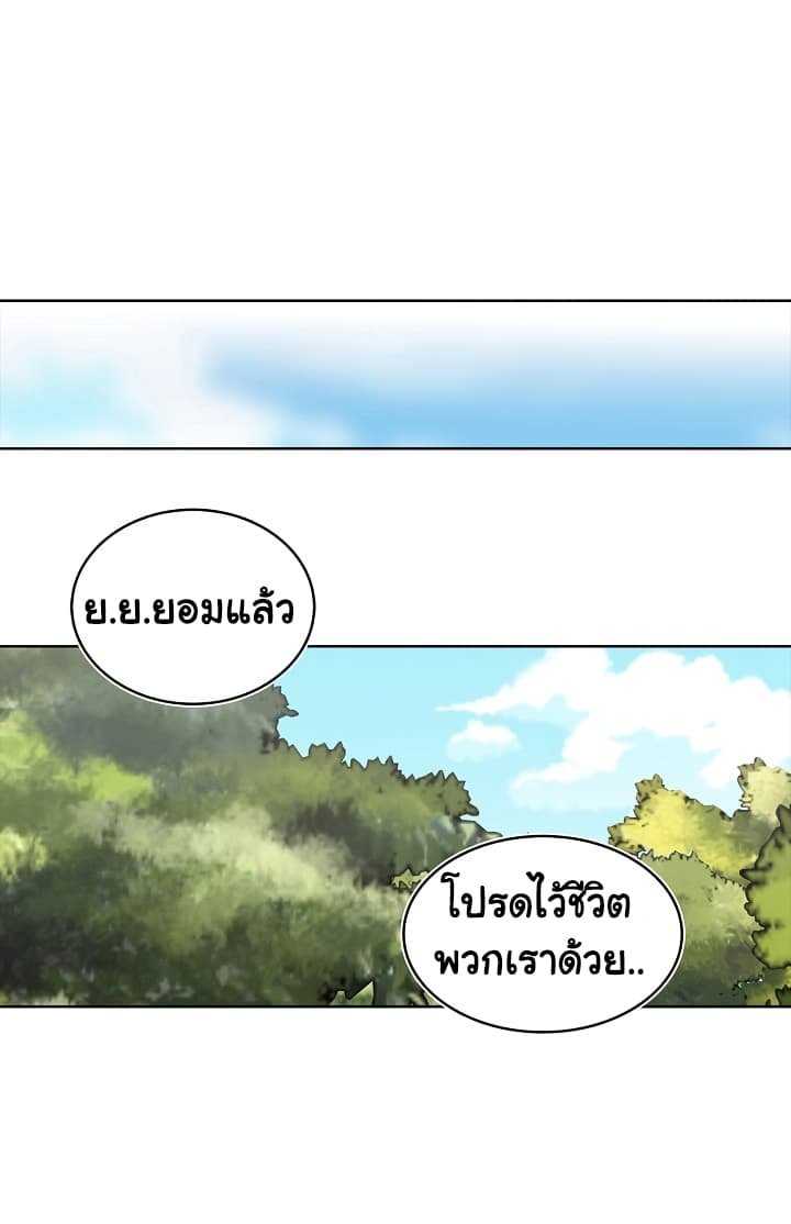 อ่านมังงะ Ranker Who Lives A Second Time ตอนที่ 19/37.jpg