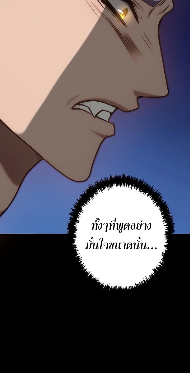 อ่านมังงะ Ranker Who Lives A Second Time ตอนที่ 165/37.jpg