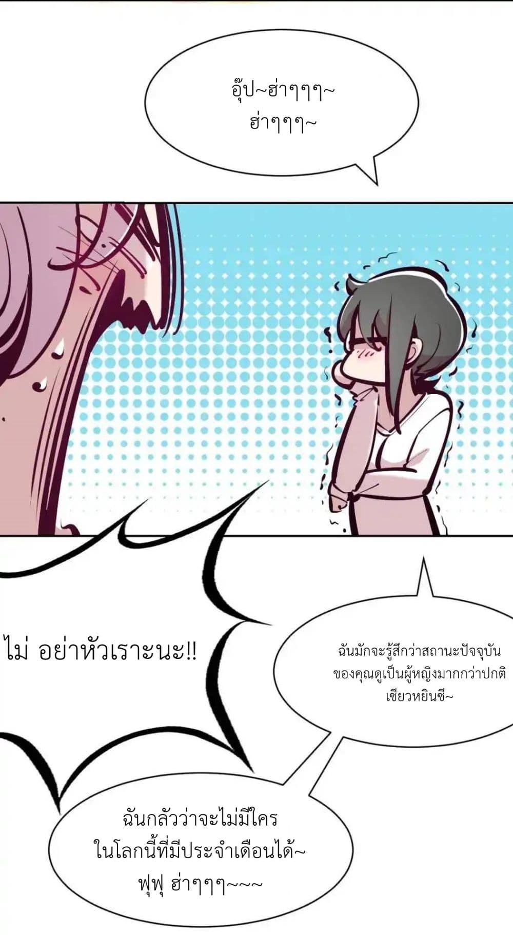 อ่านมังงะ Demon X Angel, Can’t Get Along! ตอนที่ 121.1/37.jpg