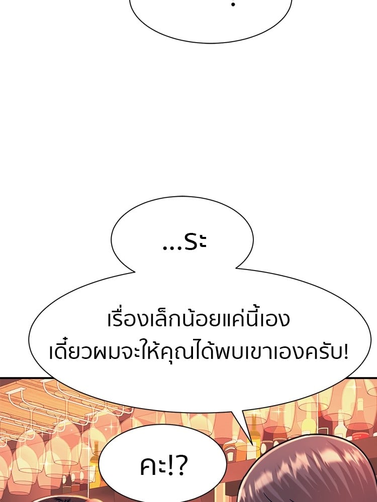 อ่านมังงะ I am Unbeatable ตอนที่ 27/37.jpg