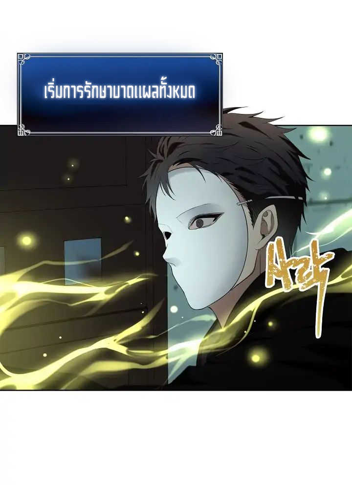 อ่านมังงะ Ranker Who Lives A Second Time ตอนที่ 3/37.jpg