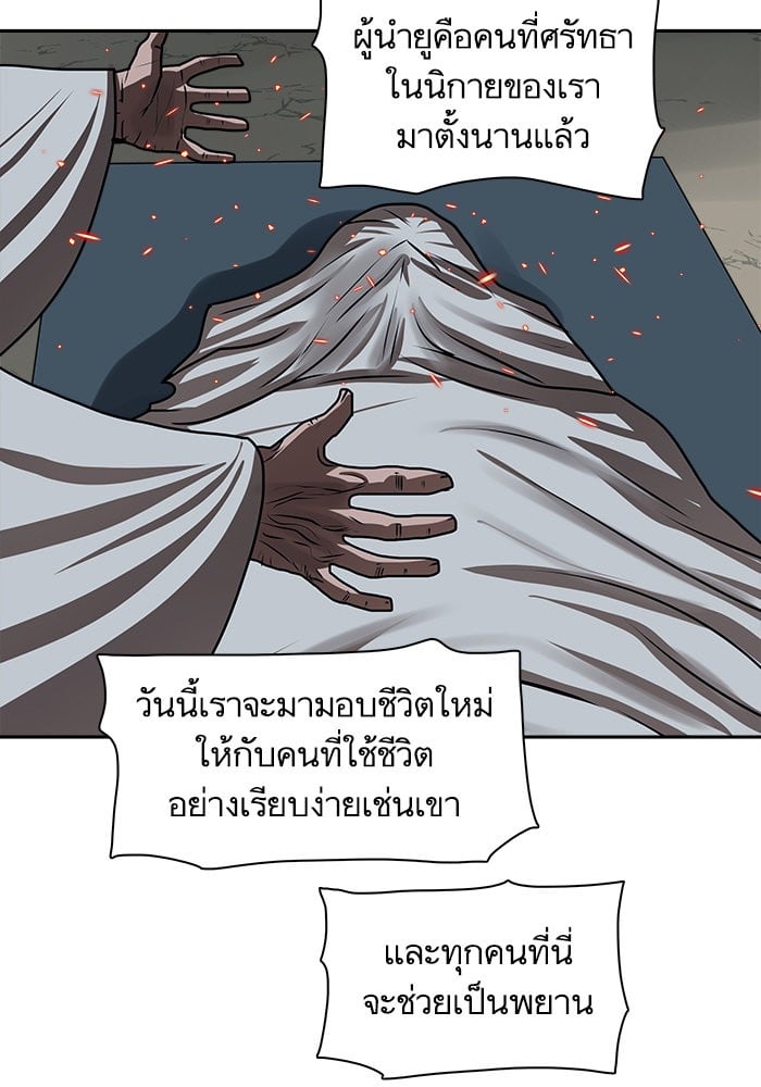 อ่านมังงะ Escort Warrior ตอนที่ 193/37.jpg