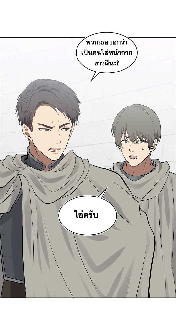 อ่านมังงะ Ranker Who Lives A Second Time ตอนที่ 8/37.jpg