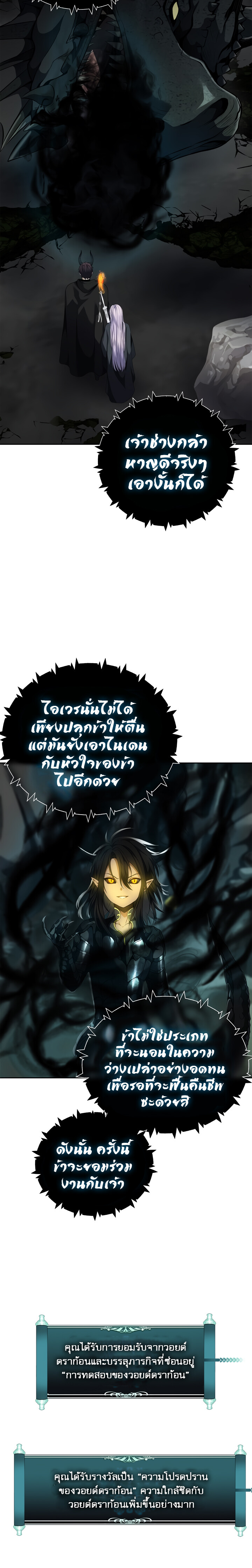 อ่านมังงะ Ranker Who Lives A Second Time ตอนที่ 73/3.jpg