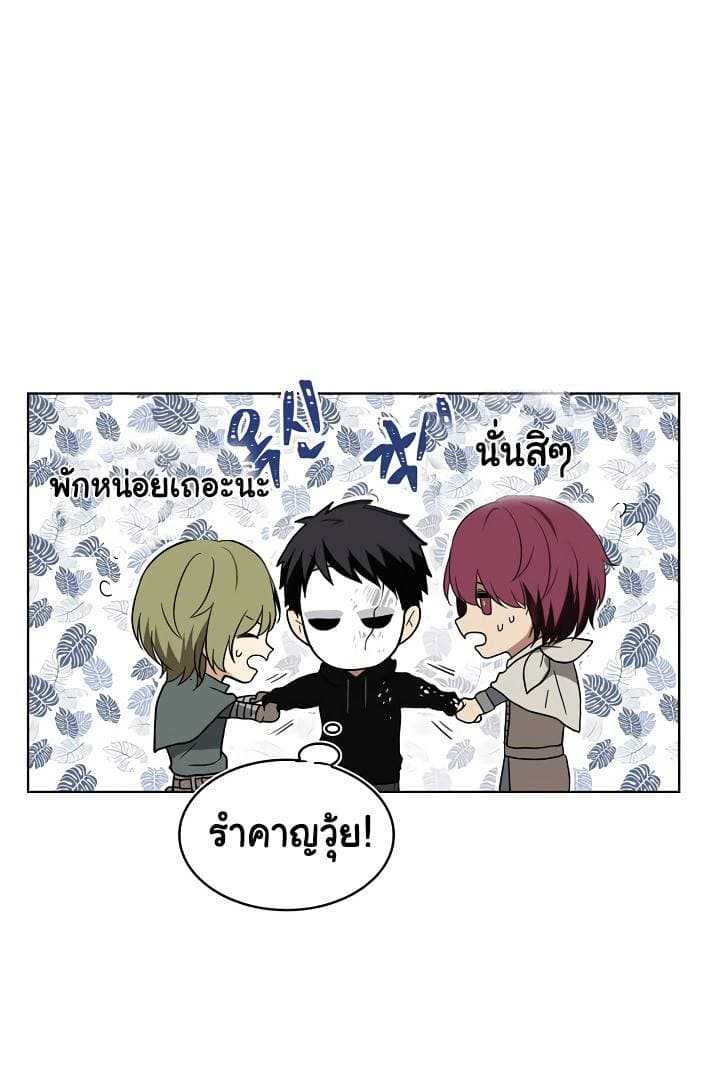 อ่านมังงะ Ranker Who Lives A Second Time ตอนที่ 16/38.jpg