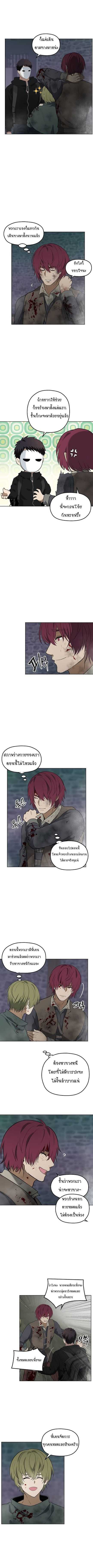 อ่านมังงะ Ranker Who Lives A Second Time ตอนที่ 31/3.jpg