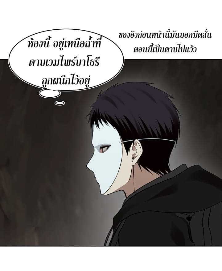 อ่านมังงะ Ranker Who Lives A Second Time ตอนที่ 9/38.jpg