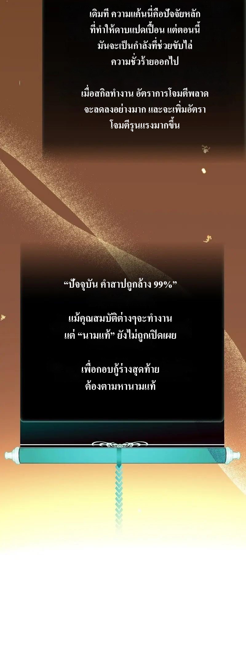 อ่านมังงะ Ranker Who Lives A Second Time ตอนที่ 170/38.jpg