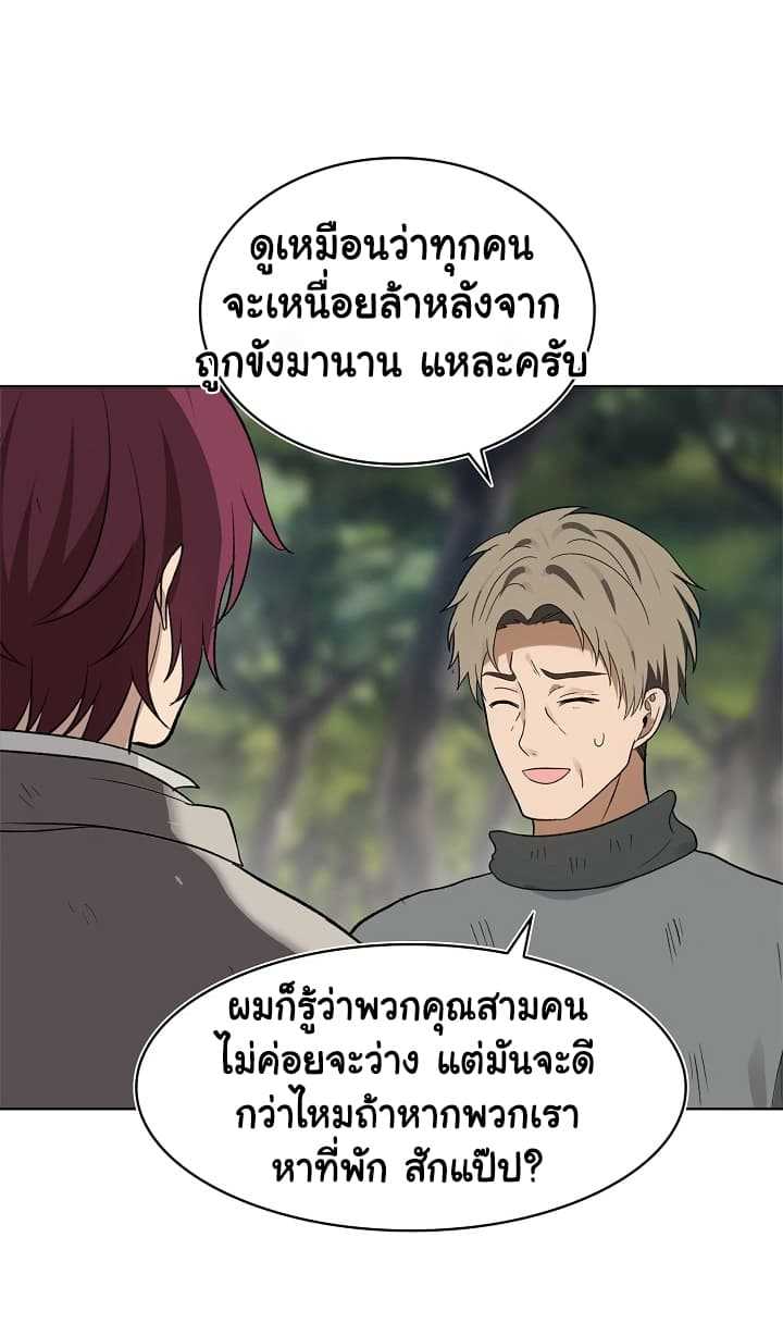 อ่านมังงะ Ranker Who Lives A Second Time ตอนที่ 18/38.jpg