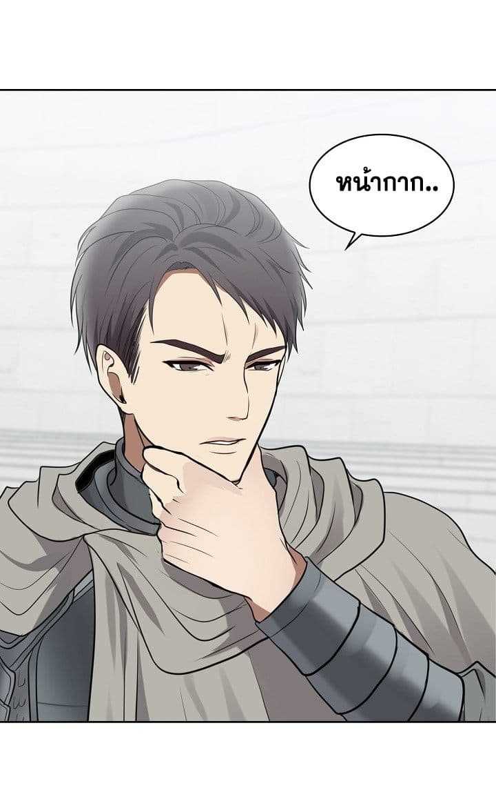 อ่านมังงะ Ranker Who Lives A Second Time ตอนที่ 8/38.jpg