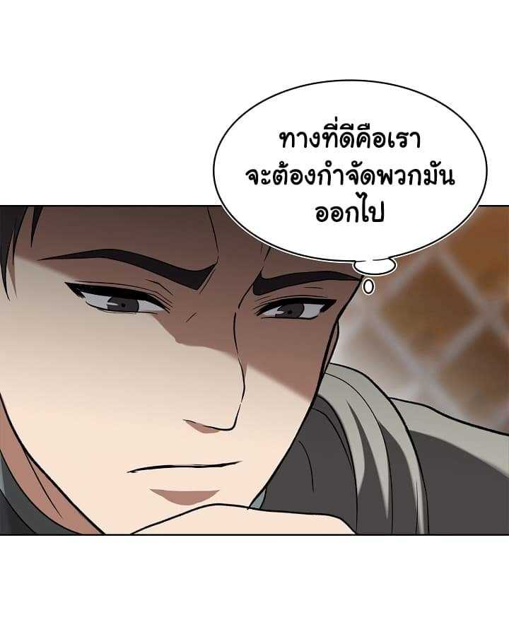 อ่านมังงะ Ranker Who Lives A Second Time ตอนที่ 20/38.jpg