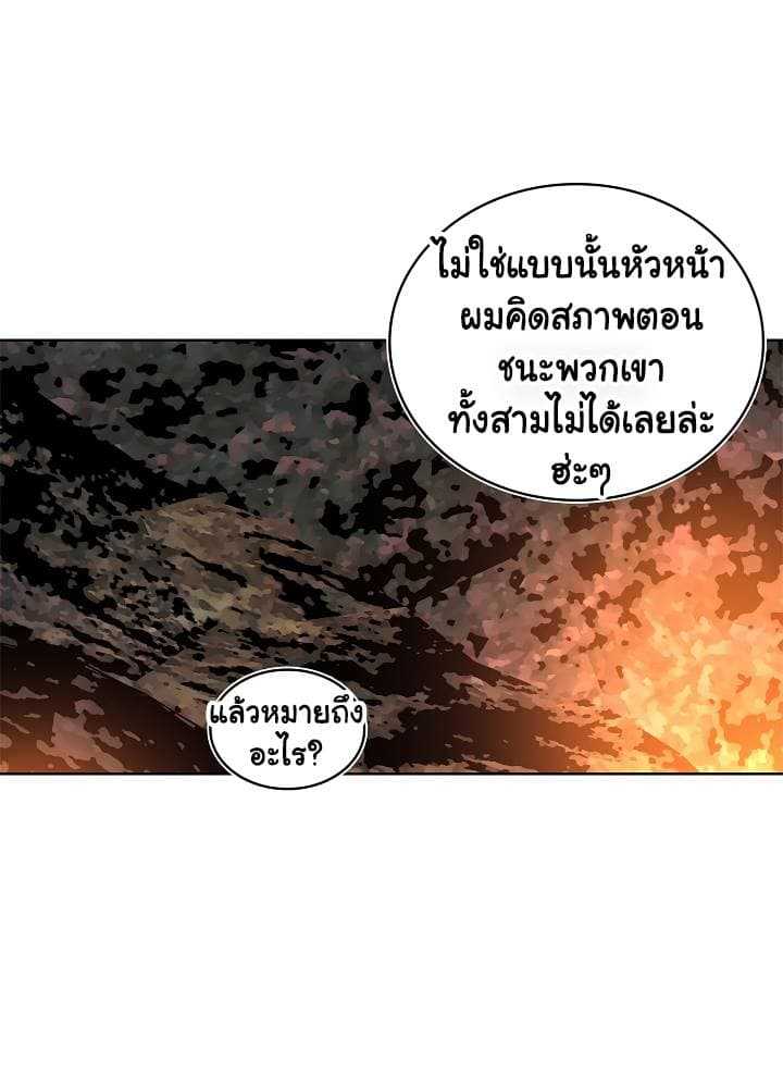 อ่านมังงะ Ranker Who Lives A Second Time ตอนที่ 17/3.jpg