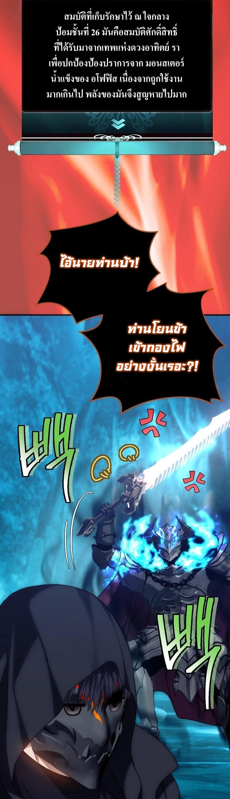 อ่านมังงะ Ranker Who Lives A Second Time ตอนที่ 171/38.jpg