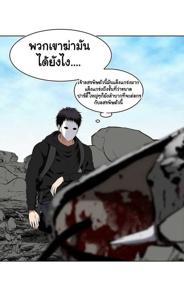 อ่านมังงะ Ranker Who Lives A Second Time ตอนที่ 22/3.jpg