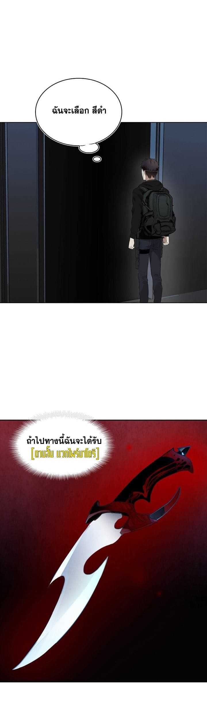 อ่านมังงะ Ranker Who Lives A Second Time ตอนที่ 7/38.jpg