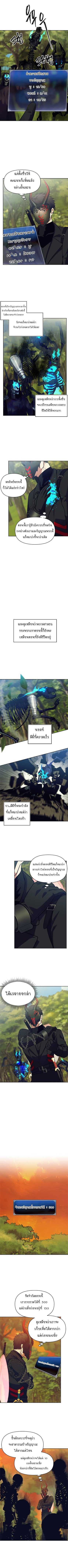 อ่านมังงะ Ranker Who Lives A Second Time ตอนที่ 54/3.jpg