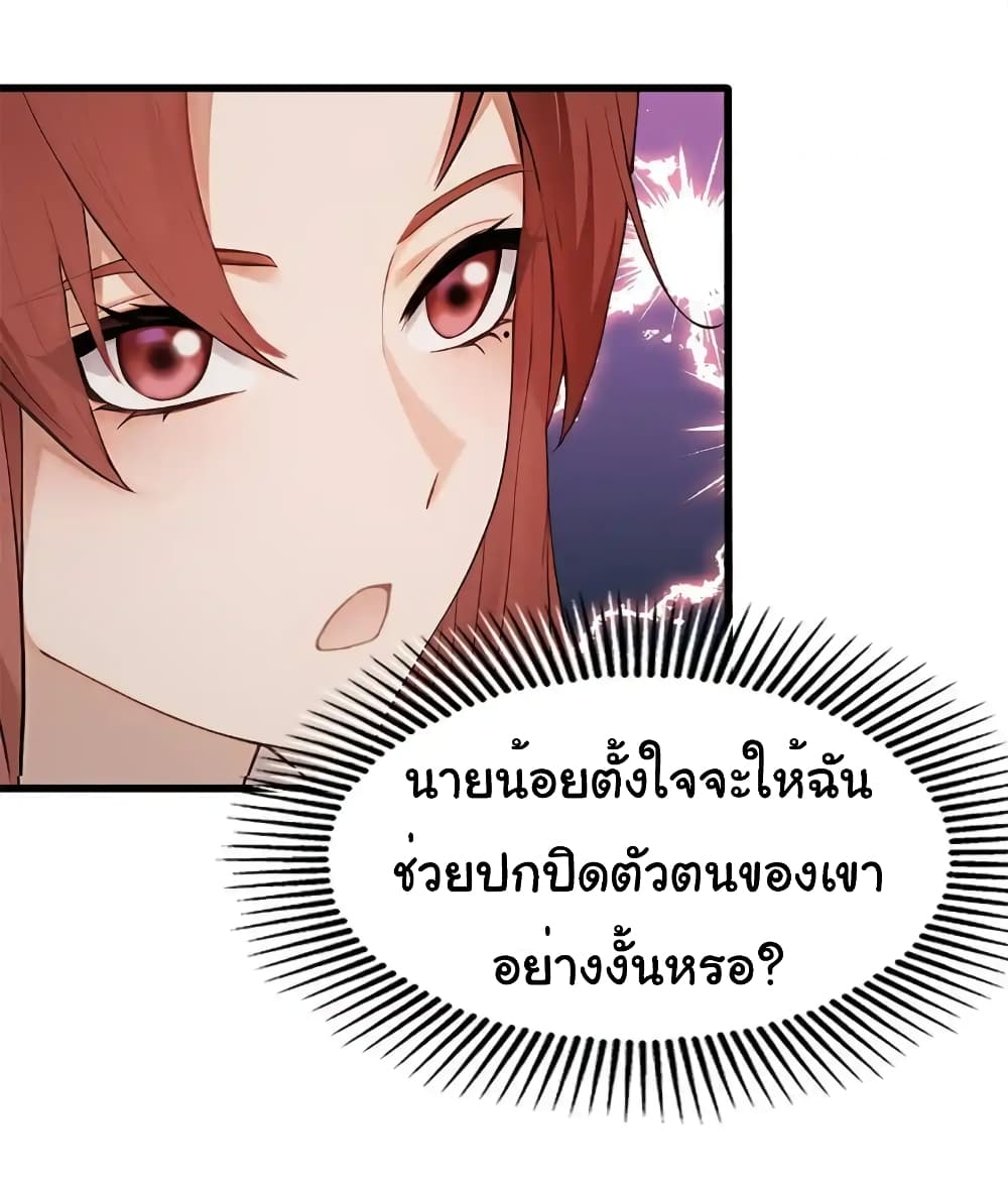 อ่านมังงะ Empress wife and trash husband ตอนที่ 15/39.jpg