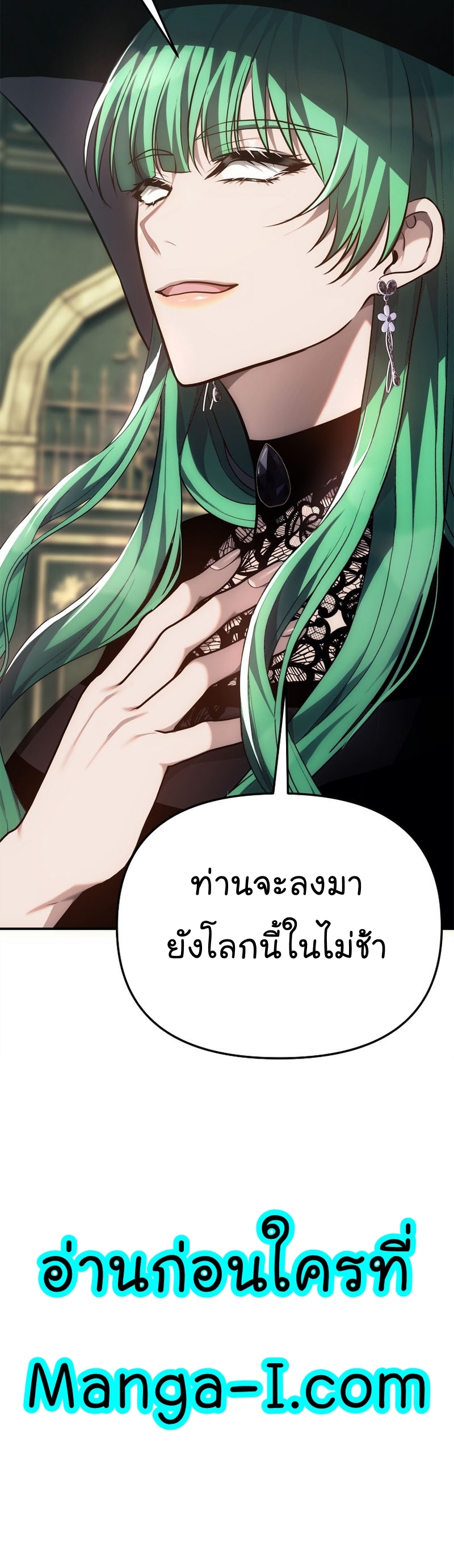 อ่านมังงะ Ranker Who Lives A Second Time ตอนที่ 148/39.jpg